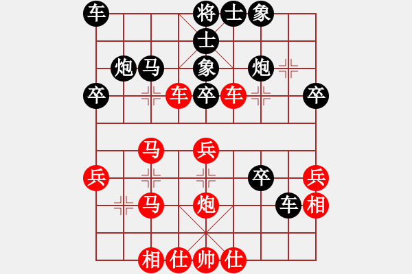 象棋棋譜圖片：華峰論棋(3段)-和-伐楚(3段) - 步數(shù)：30 