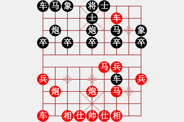 象棋棋譜圖片：天黑黑(2段)-勝-自由閑人(1段) - 步數(shù)：20 