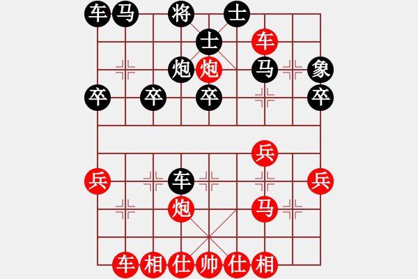 象棋棋譜圖片：天黑黑(2段)-勝-自由閑人(1段) - 步數(shù)：30 