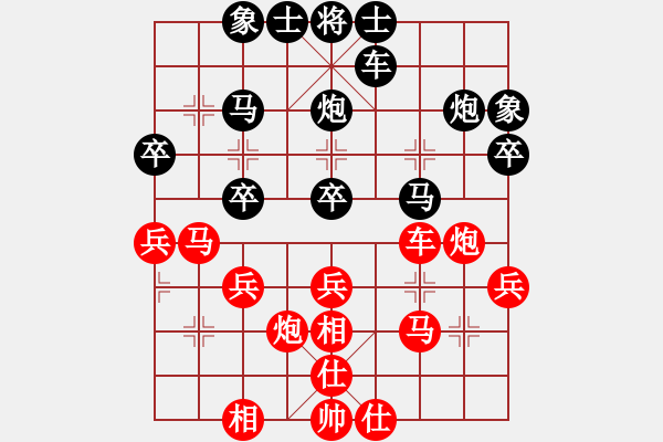 象棋棋譜圖片：平淡[1872028767] -VS- 橫才俊儒[292832991] - 步數(shù)：30 