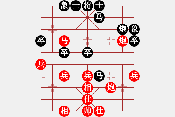 象棋棋譜圖片：平淡[1872028767] -VS- 橫才俊儒[292832991] - 步數(shù)：40 