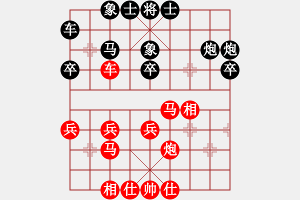 象棋棋譜圖片：金鉤炮[2362086542] -VS- swallow[1564826166] - 步數(shù)：30 