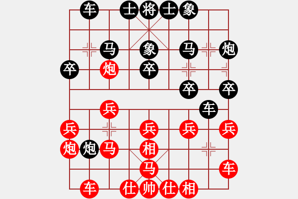 象棋棋谱图片：吕钦       先和 胡荣华     - 步数：20 