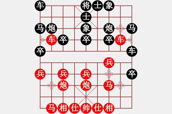 象棋棋譜圖片：松原特大(1段)-勝-新疆棋王(5段) - 步數(shù)：20 