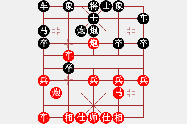 象棋棋譜圖片：1309062219 七彥-一舞所有 - 步數(shù)：20 