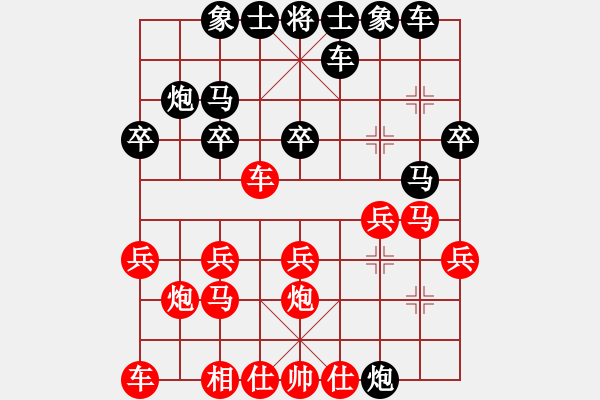 象棋棋譜圖片：李皓瑜負(fù)盛漪靈 - 步數(shù)：20 