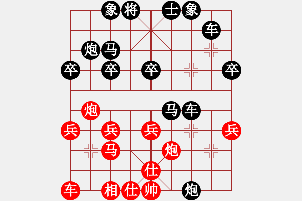 象棋棋譜圖片：李皓瑜負(fù)盛漪靈 - 步數(shù)：30 