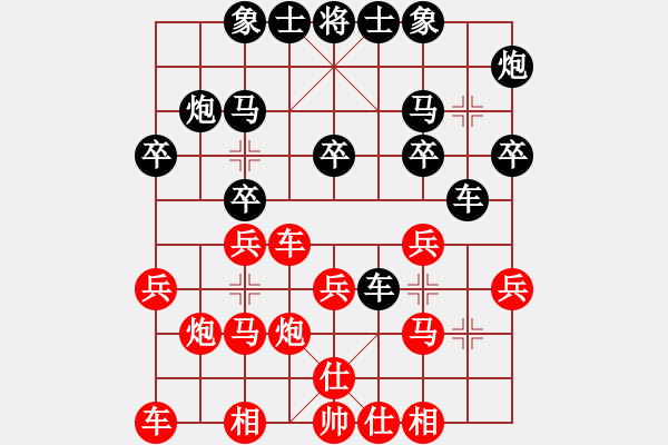 象棋棋譜圖片：炳哥[1315576819] -VS- 以棋會(huì)友[1587990716] - 步數(shù)：20 