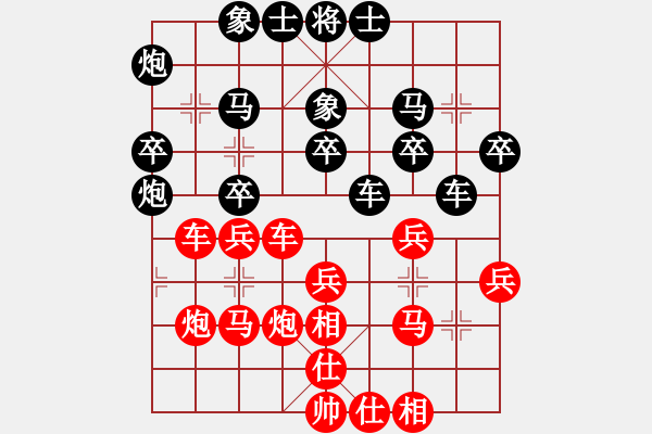 象棋棋譜圖片：炳哥[1315576819] -VS- 以棋會(huì)友[1587990716] - 步數(shù)：30 