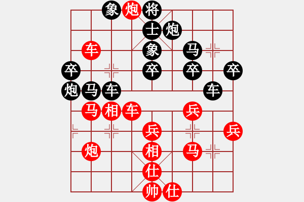 象棋棋譜圖片：炳哥[1315576819] -VS- 以棋會(huì)友[1587990716] - 步數(shù)：40 