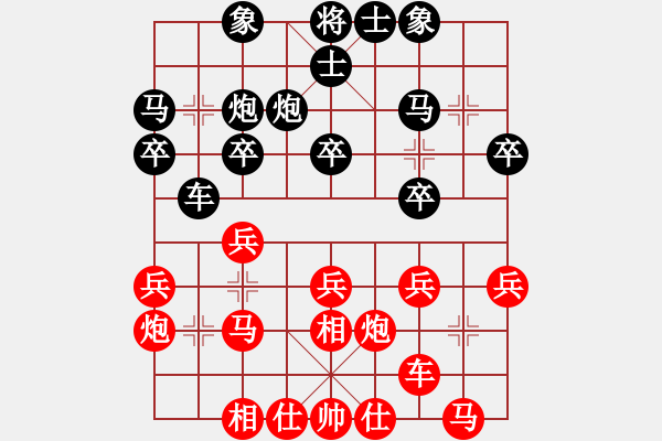 象棋棋谱图片：中国棋院杭州分院 黄海林 负 成都棋院队 郑惟桐 - 步数：20 