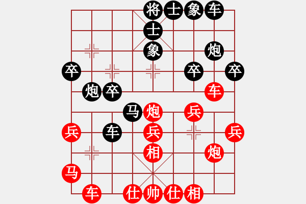 象棋棋譜圖片：衡陽符心田紅先勝老姜三兵有啟發(fā) - 步數(shù)：30 