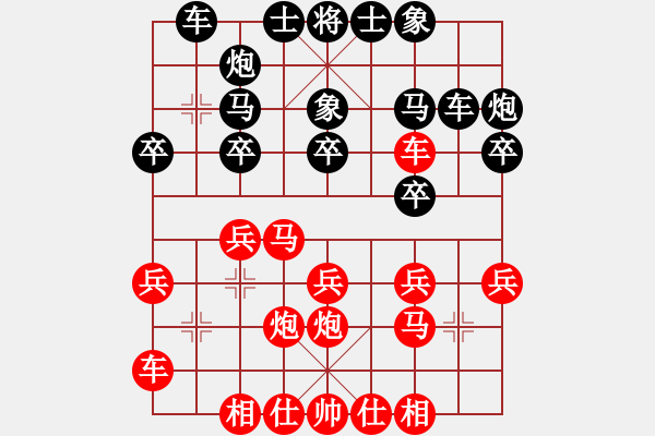 象棋棋譜圖片：小小靈仙(3段)-勝-煙臺路邊棋(6段) - 步數(shù)：20 