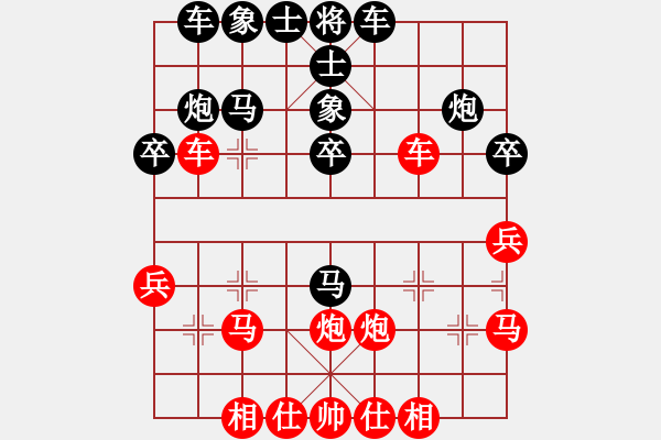 象棋棋譜圖片：躍馳(至尊)-勝-無忌哥哥(9段) - 步數(shù)：30 