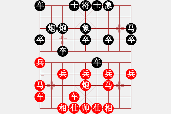 象棋棋譜圖片：橫才俊儒[292832991] -VS- 【贛】戰(zhàn)狼[709397432] - 步數(shù)：20 