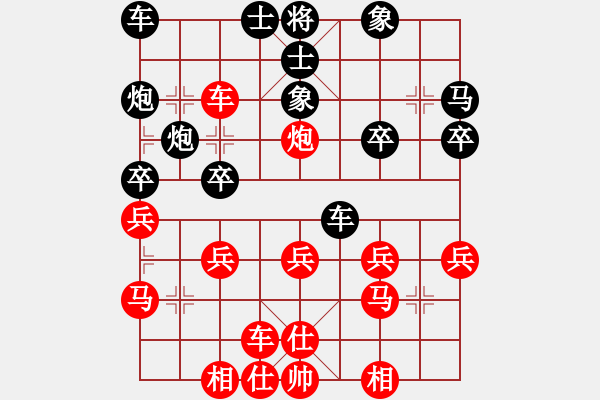 象棋棋譜圖片：橫才俊儒[292832991] -VS- 【贛】戰(zhàn)狼[709397432] - 步數(shù)：30 