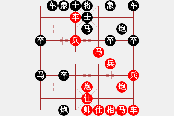 象棋棋譜圖片：王偉平-星際中炮過(guò)河車(chē)互進(jìn)七兵對(duì)屏風(fēng)馬平炮兌車(chē) - 步數(shù)：30 