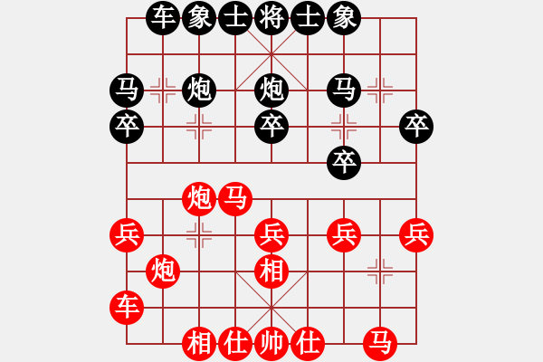 象棋棋譜圖片：第八輪第三臺(tái)張培俊先負(fù)范向軍 - 步數(shù)：20 