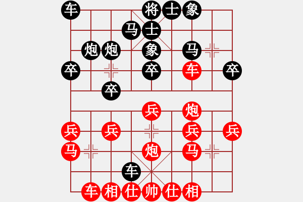 象棋棋譜圖片：可樂(lè)[1019203153] -VS- 橫才俊儒[292832991] - 步數(shù)：20 