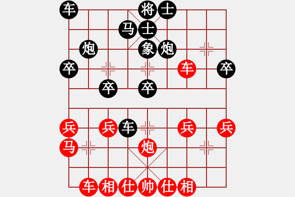 象棋棋譜圖片：可樂(lè)[1019203153] -VS- 橫才俊儒[292832991] - 步數(shù)：30 