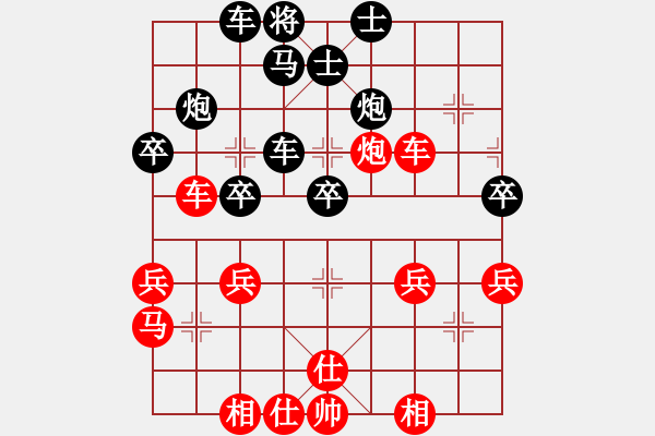 象棋棋譜圖片：可樂(lè)[1019203153] -VS- 橫才俊儒[292832991] - 步數(shù)：40 