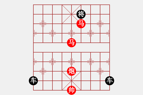 象棋棋譜圖片：《雅韻齋》【 三陽開泰 】 秦 臻 擬局 - 步數(shù)：10 