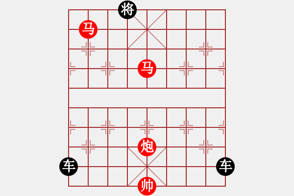 象棋棋譜圖片：《雅韻齋》【 三陽開泰 】 秦 臻 擬局 - 步數(shù)：29 