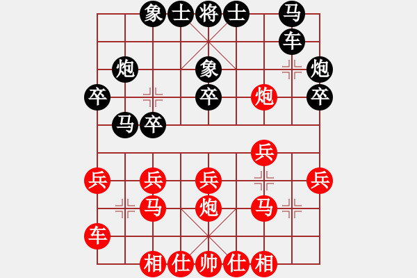 象棋棋譜圖片：婷婷不是處(3段)-負-樂匯城(3段) - 步數(shù)：20 