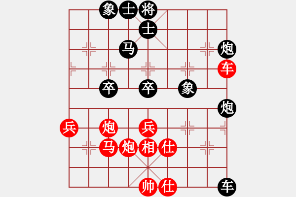 象棋棋譜圖片：婷婷不是處(3段)-負-樂匯城(3段) - 步數(shù)：50 