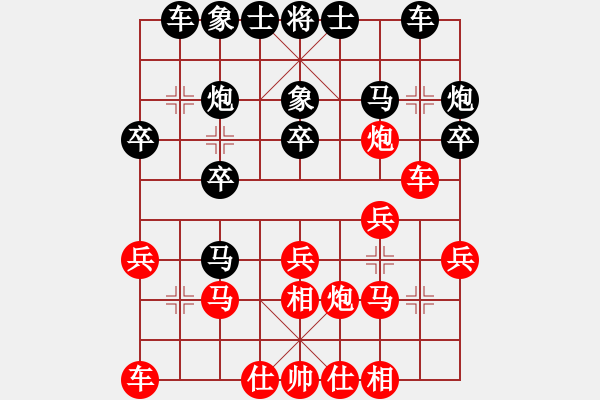 象棋棋譜圖片：第08輪 第08臺 晉城 王永平 先和 太原 劉晉玉 - 步數(shù)：20 