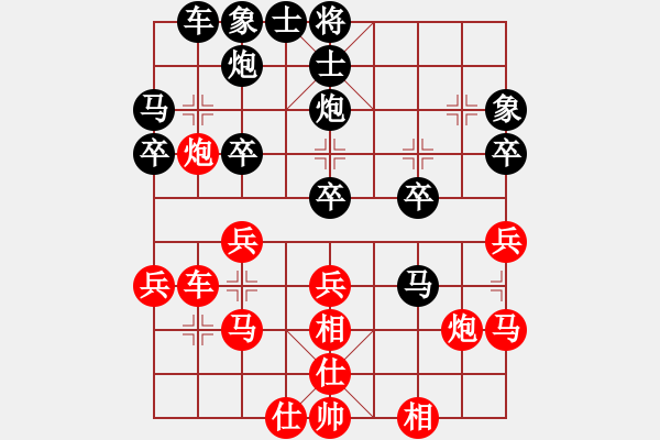 象棋棋譜圖片：懷念英雄(月將)-負-火舞(日帥) - 步數(shù)：30 