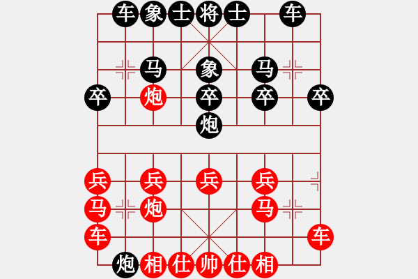 象棋棋譜圖片：1057438416 與 逍遙[1172369879] - 步數(shù)：20 