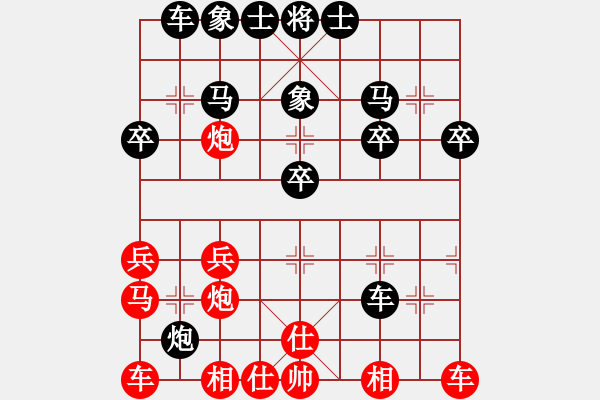 象棋棋譜圖片：1057438416 與 逍遙[1172369879] - 步數(shù)：30 