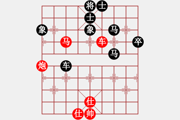 象棋棋譜圖片：1057438416 與 逍遙[1172369879] - 步數(shù)：70 