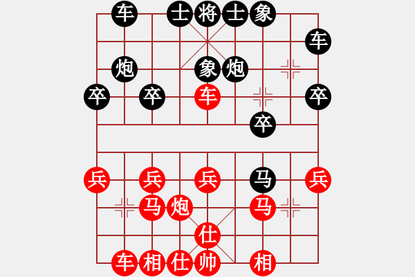 象棋棋譜圖片：輕舞飛揚(yáng)(8段)-勝-冰泉(7段) 五六炮左正馬對(duì)反宮馬 - 步數(shù)：20 