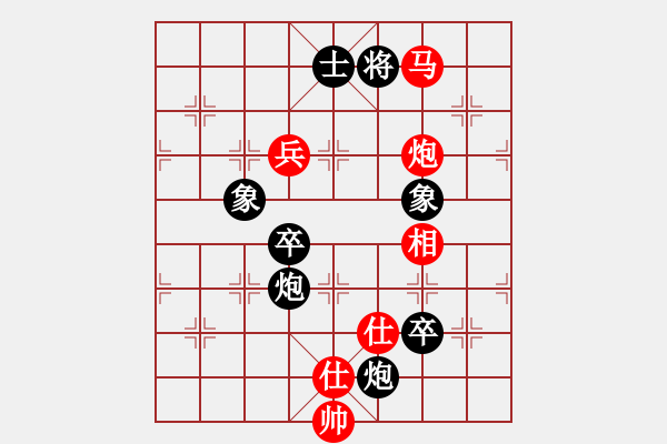 象棋棋譜圖片：剪刀(9星)-和-兩個(gè)老頭(9星) - 步數(shù)：150 