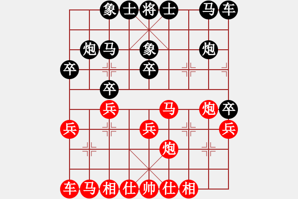 象棋棋譜圖片：剪刀(9星)-和-兩個(gè)老頭(9星) - 步數(shù)：20 