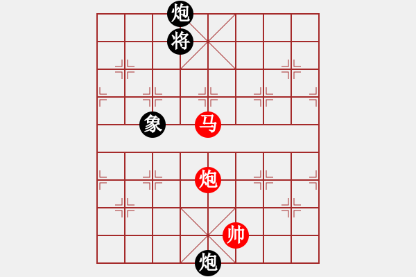 象棋棋譜圖片：剪刀(9星)-和-兩個(gè)老頭(9星) - 步數(shù)：260 