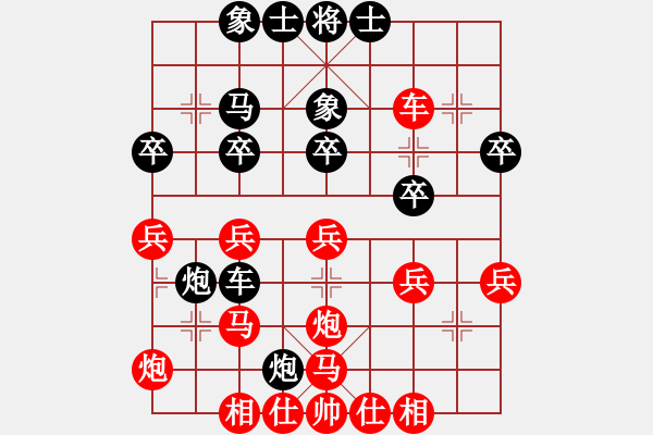 象棋棋譜圖片：黃光穎 先負(fù) 歐照芳 - 步數(shù)：30 