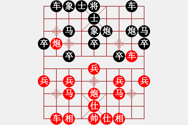 象棋棋譜圖片：老鼎(1段)-和-桂林一帥(8級(jí)) - 步數(shù)：20 