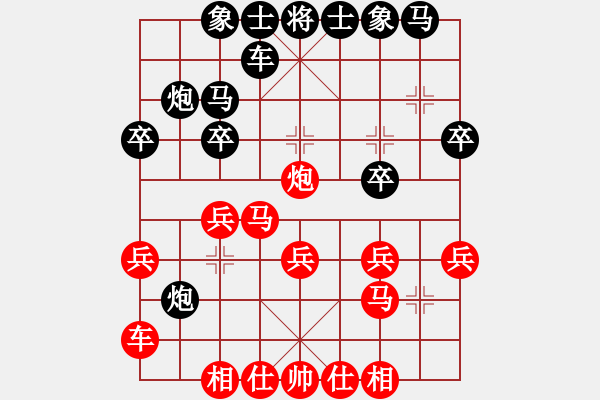 象棋棋譜圖片：大鵬鳥(1段)-和-楓葉荻花(7段) - 步數(shù)：20 