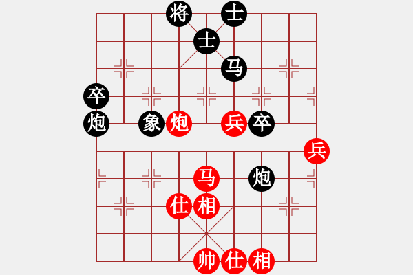 象棋棋譜圖片：大鵬鳥(1段)-和-楓葉荻花(7段) - 步數(shù)：70 