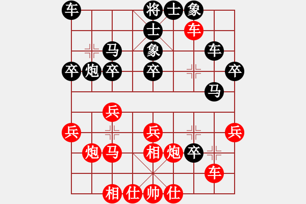 象棋棋譜圖片：心向紅太陽(5星)-勝-棋浩天(6星) - 步數(shù)：30 