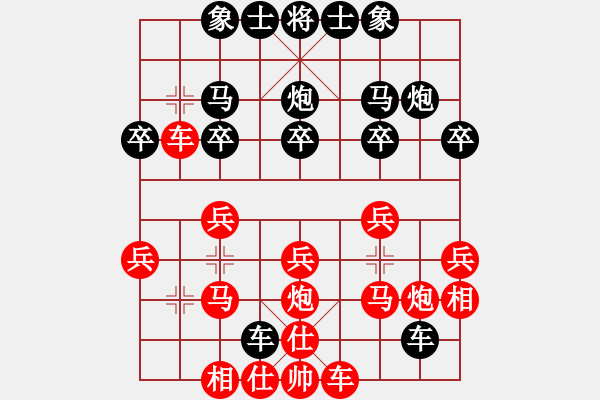 象棋棋谱图片：江西省(1段)-胜-杨柳轻扬(3段) - 步数：20 