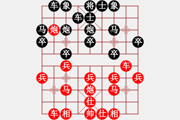 象棋棋谱图片：东北三省棋王VS广西-欧英伟(2013-7-9) - 步数：20 