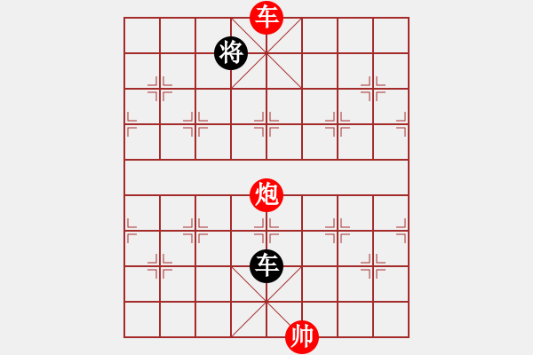 象棋棋譜圖片：第103局 車炮對單車 - 步數(shù)：10 