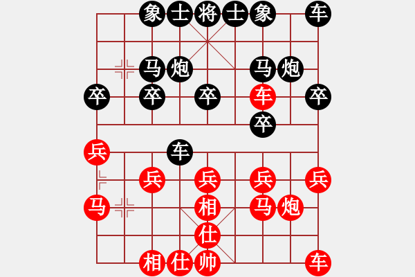 象棋棋譜圖片：徐天利先勝王嘉良.XQF - 步數(shù)：20 