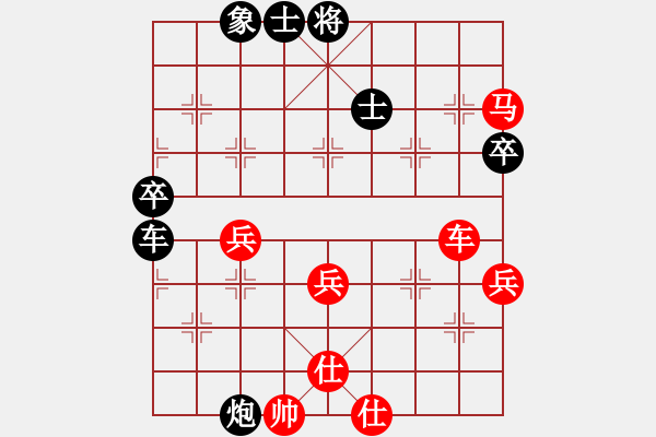 象棋棋譜圖片：徐天利先勝王嘉良.XQF - 步數(shù)：70 