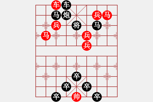 象棋棋譜圖片：☆《雅韻齋》☆【山重水復(fù)疑無路 9635;柳暗花明又一村】☆　　秦 臻 擬局 - 步數(shù)：10 