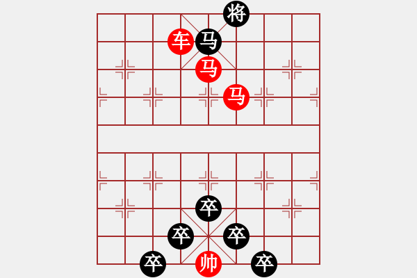 象棋棋譜圖片：☆《雅韻齋》☆【山重水復(fù)疑無路 9635;柳暗花明又一村】☆　　秦 臻 擬局 - 步數(shù)：60 